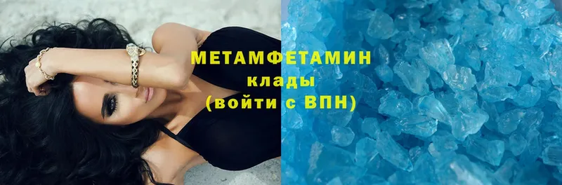 Первитин Methamphetamine  Будённовск 